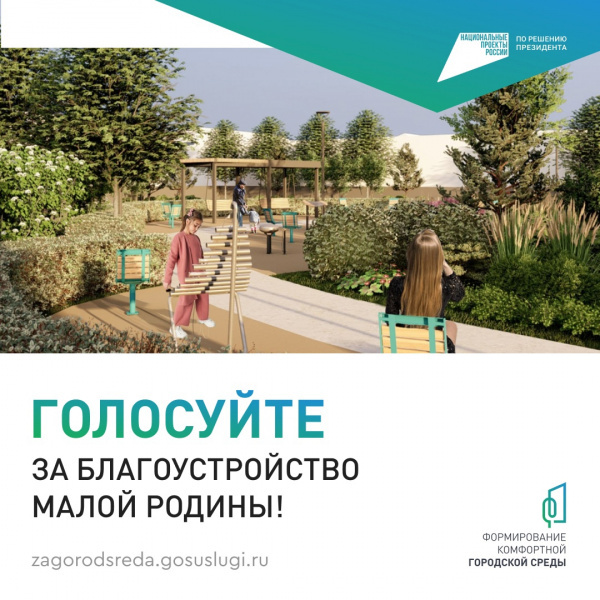 Национальные проекты России